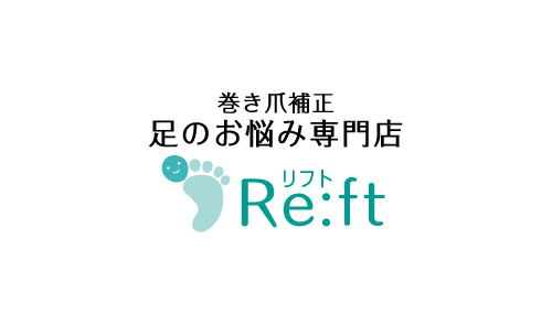 足のお悩み専門店 Re:ft